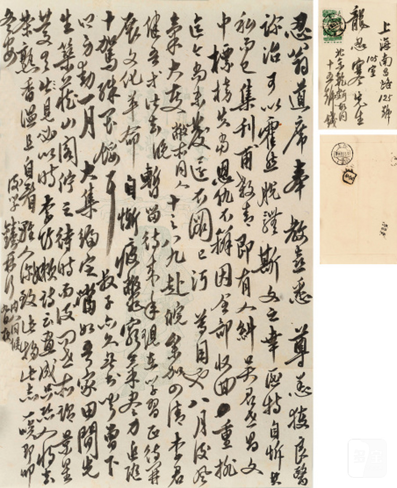 钱钟书 1910-1998 良医诊治札 - 图1